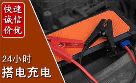 云州汽车搭电场景与案例