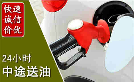 云州中途送油场景与案例