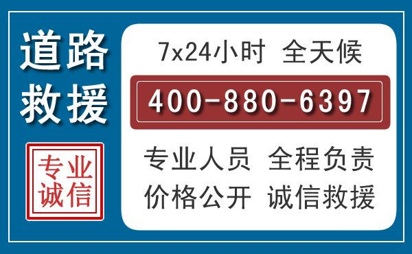 云州汽车救援汽车救援