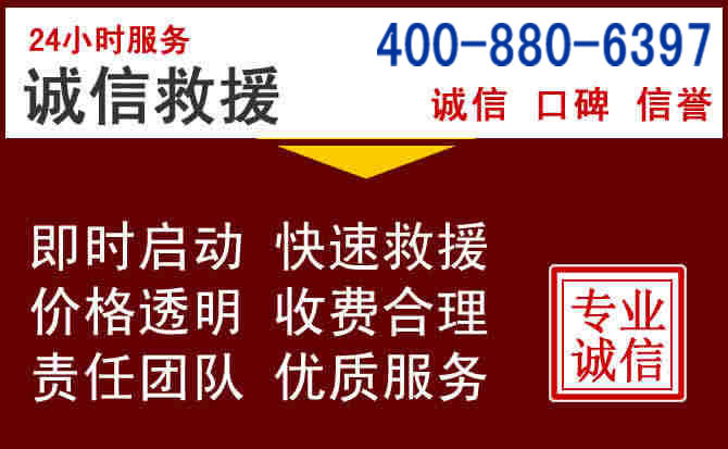 云州汽车救援