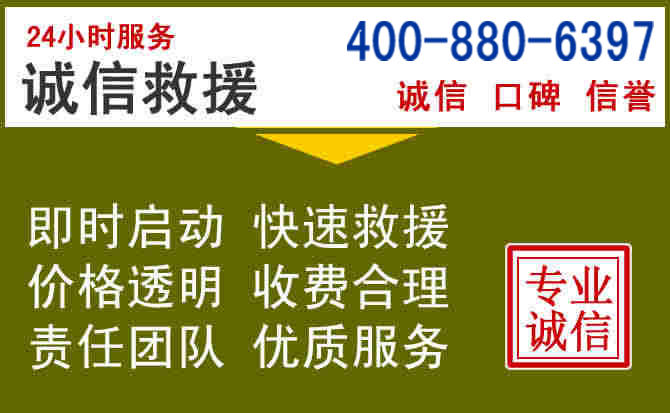 云州汽车救援电话 云州汽车救援电话