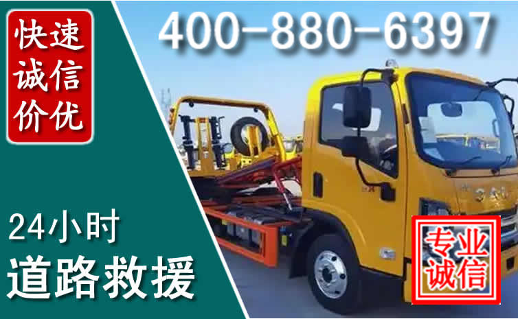 云州道路救援电话 云州道路救援电话