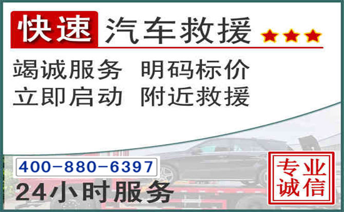云州长春拖车电话 云州长春拖车电话