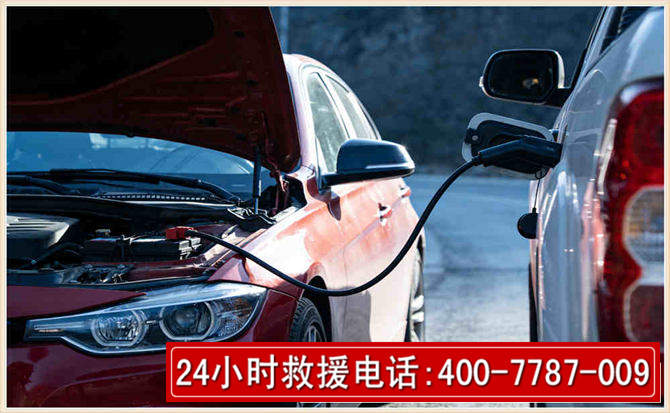 云州汽车电瓶搭电救援电话 云州汽车电瓶搭电救援电话